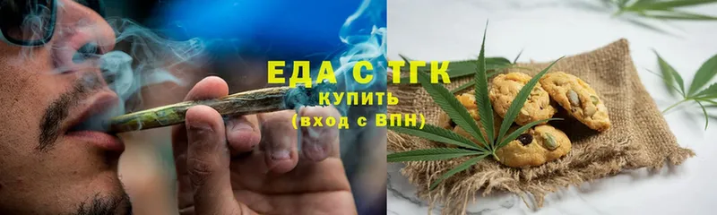 Печенье с ТГК марихуана  omg зеркало  Мирный 